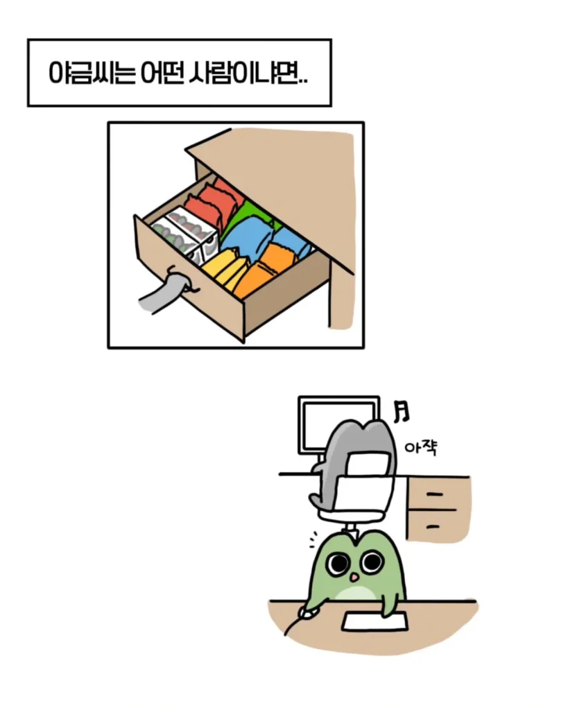 축의금 돌려달라는 회사 직원 썰.manhwa