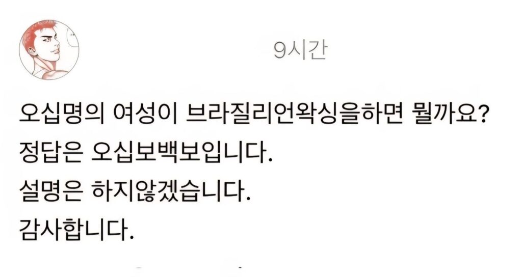 50명의 여성이 왁싱하면 어떻게 될까?.jpg
