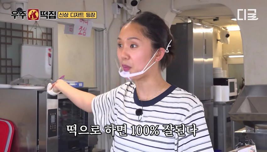 우주떡집의 최신 미미 개발 메뉴 소개.jpg