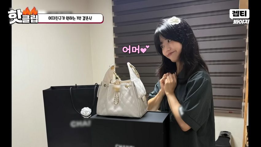 1억 결혼식 원하는 예비신부