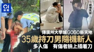 중국 광저우에서 발생한 무차별 칼부림 사건 (시청 주의)