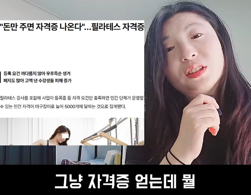 필라테스 강사, 결정사에서도 걸러진다는 사실.jpg