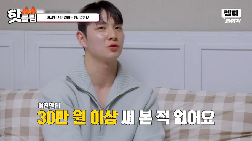 1억 결혼식 원하는 예비신부