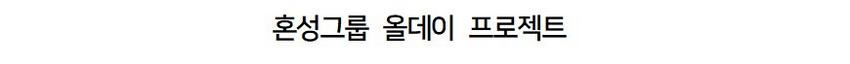 KTX에서 발견된 아이돌 4인, 편안한 모습 포착 (사진/영상)