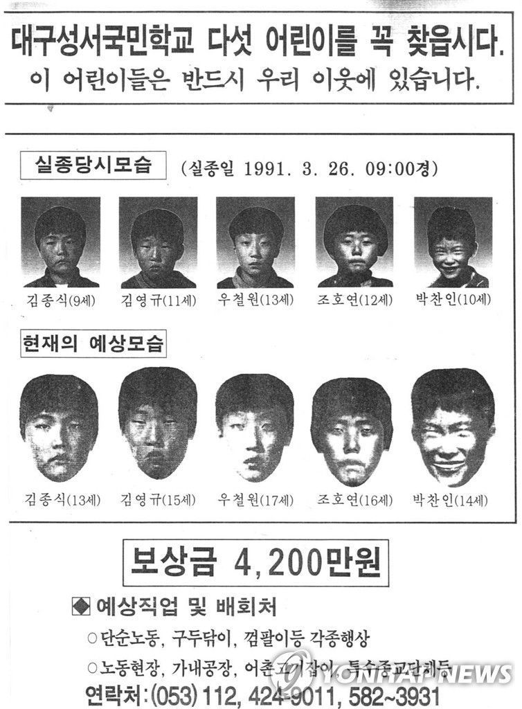 초등학생에게 주먹질하여 코피 터뜨린 교사