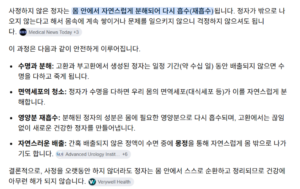 사정하지 않은 정자는 어떻게 되는 걸까?