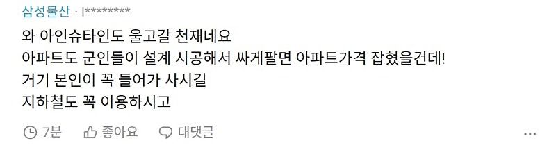 천재 아인슈타인도 놀랄 만한