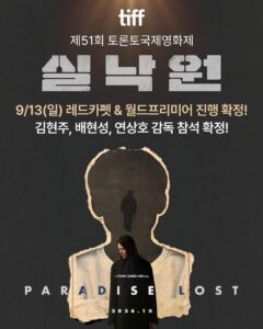 영화 , 연상호 감독 메인 예고편 공개