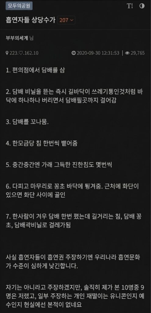 편의점에서 담배 구매하는 흡연자들 상당수