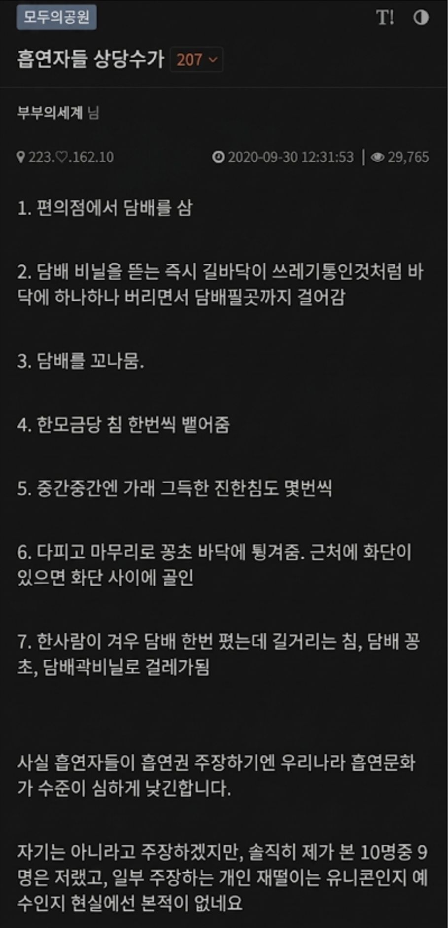 편의점에서 담배 구매하는 흡연자들 상당수