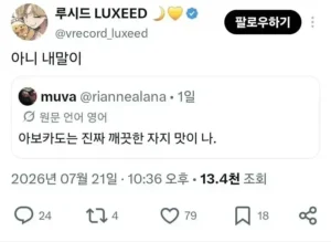 아보카도를 여자가 좋아하는 이유는?