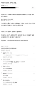 막내의 카톡 퇴사 통보, 놀랍네요