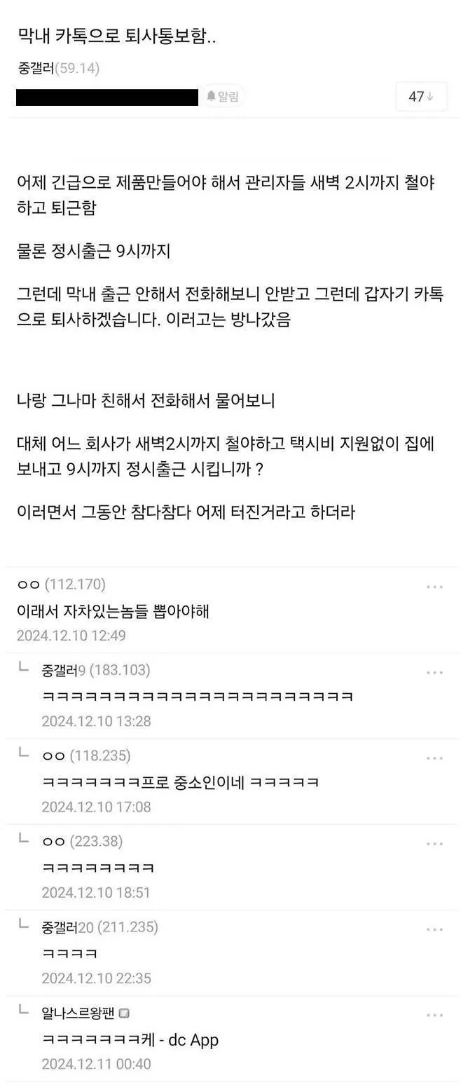 막내의 카톡 퇴사 통보, 놀랍네요