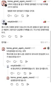 현명한 부모는 다독의 위험성을 인지합니다