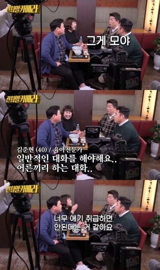 아이에게 사용하면 안 되는 말 습관