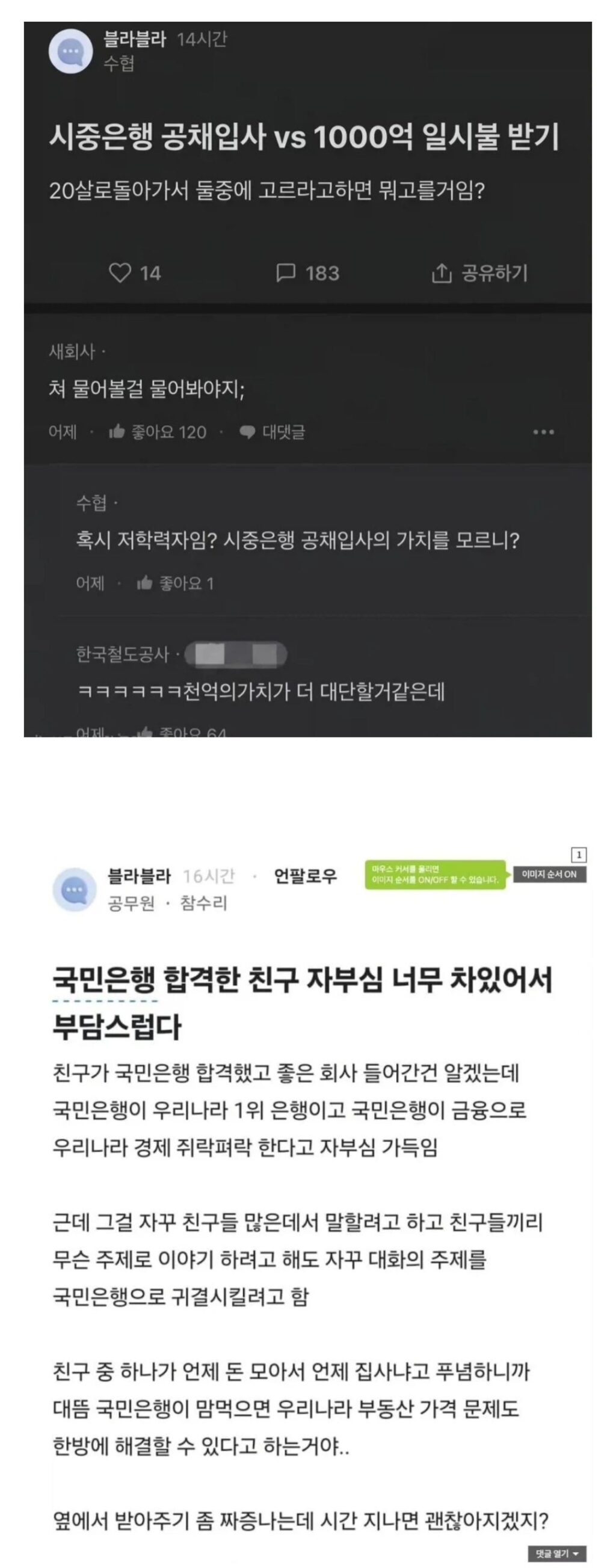 치사량의 뽕에 취한 은행원들.jpg