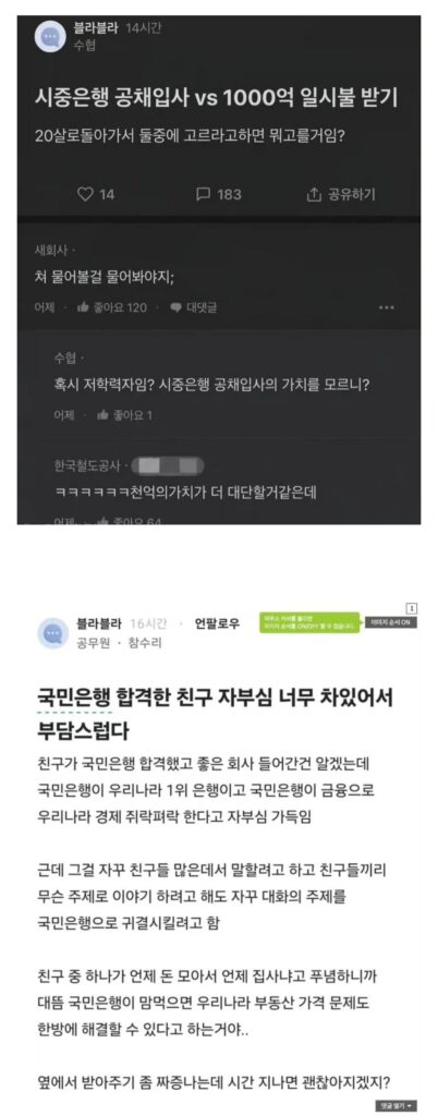 치사량의 뽕에 취한 은행원들.jpg