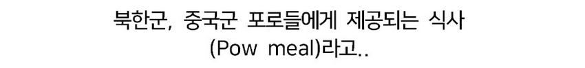 6.25 전쟁 당시 대한민국 모습, 미군 촬영 사진