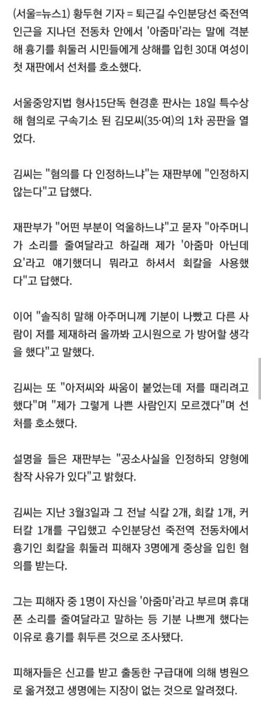 '아줌마'라 칭하면 안 되는 이유