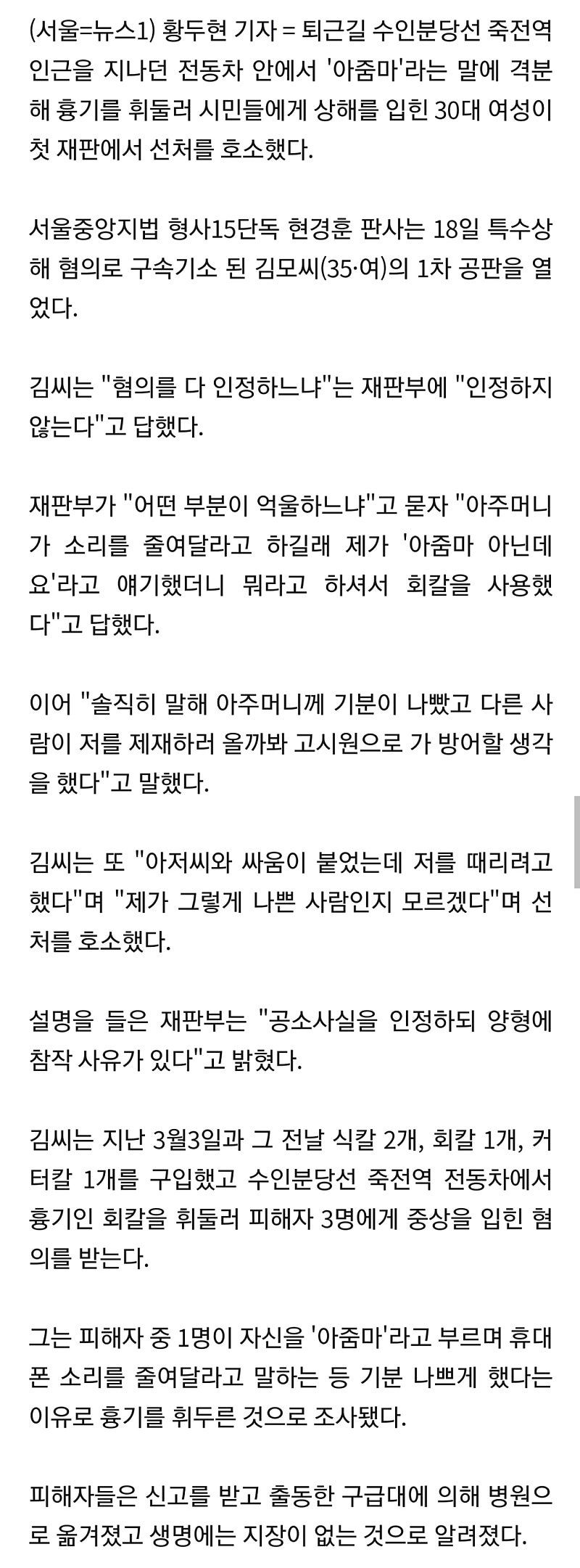 '아줌마'라 칭하면 안 되는 이유