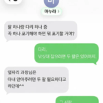 유부남의 마지막 메시지
