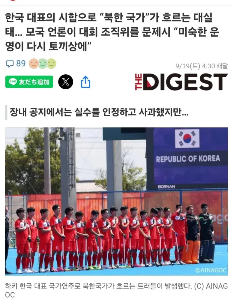 이번 아시안게임에서 대한민국이 겪었던 일들