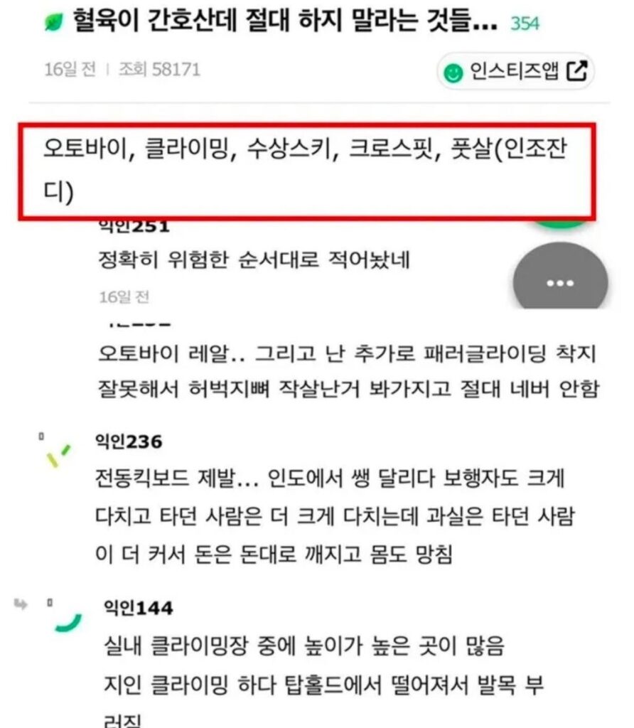 현직 간호사가 절대로 하지 않는 것들