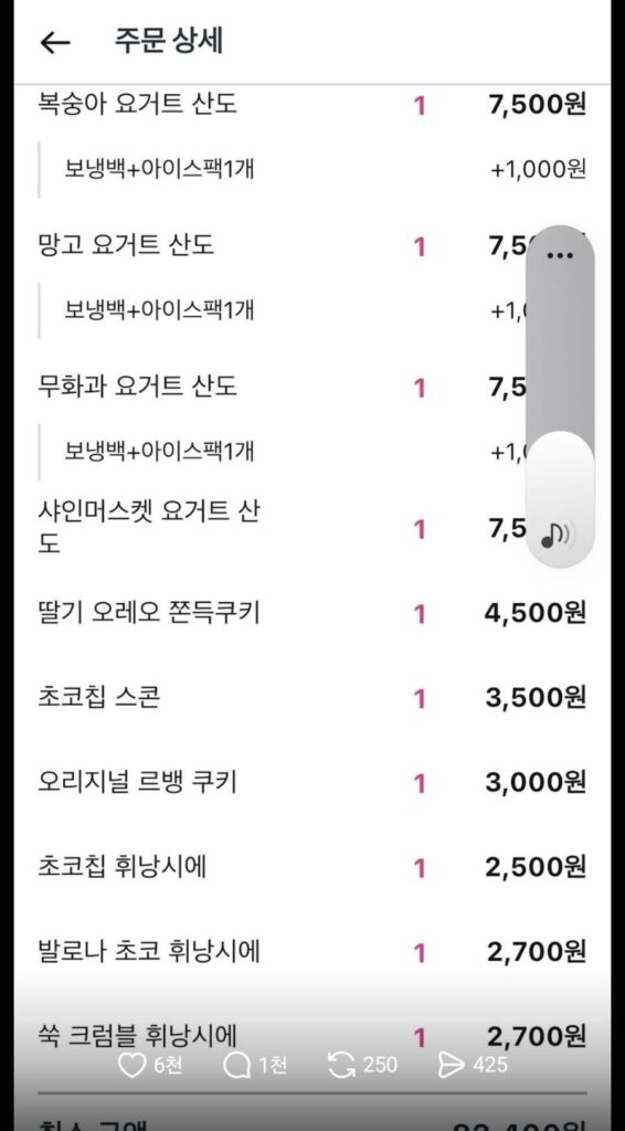잘못걸린 쿠팡 먹튀녀