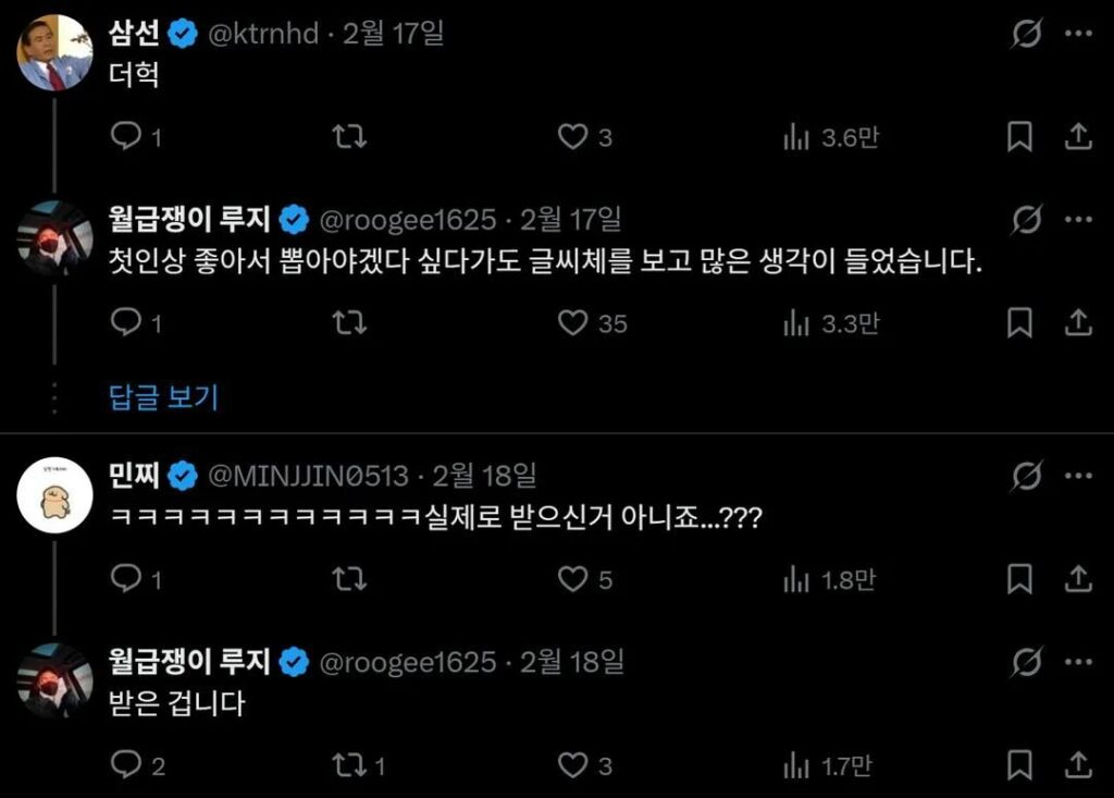 첫인상은 좋은데 이력서 보고 고민한 사장.jpg