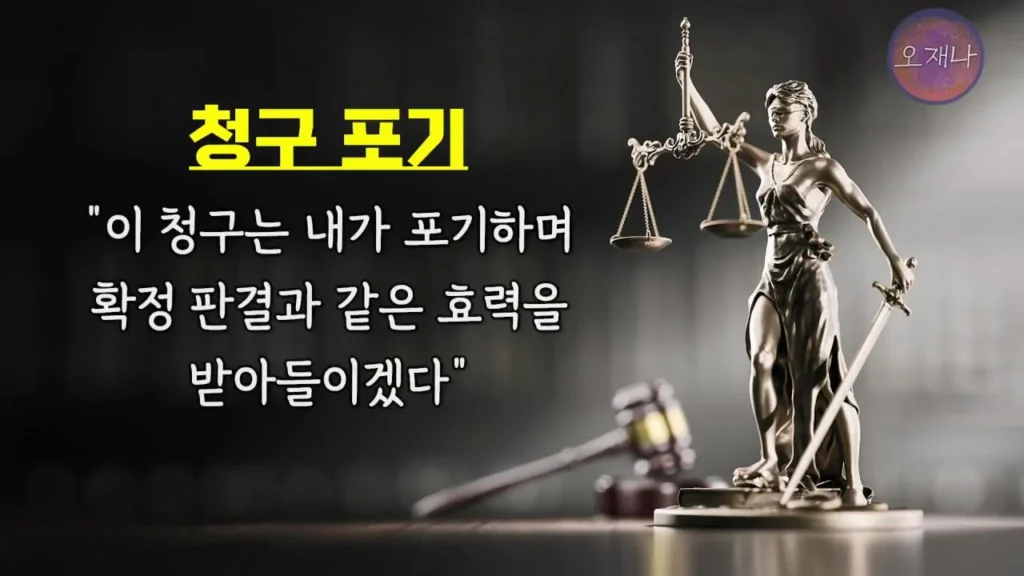 더본코리아 점주, 김재환PD에 대한 청구 포기 이유
