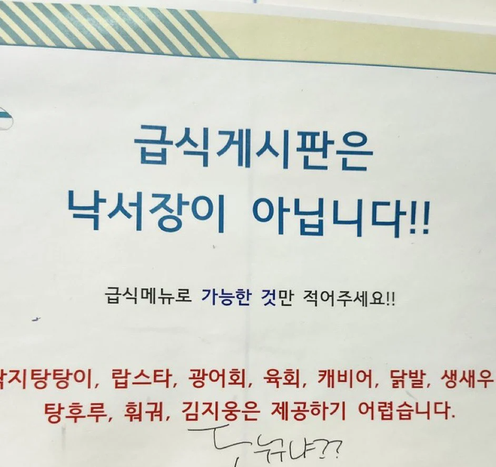 급식에 내기 힘든 식재료