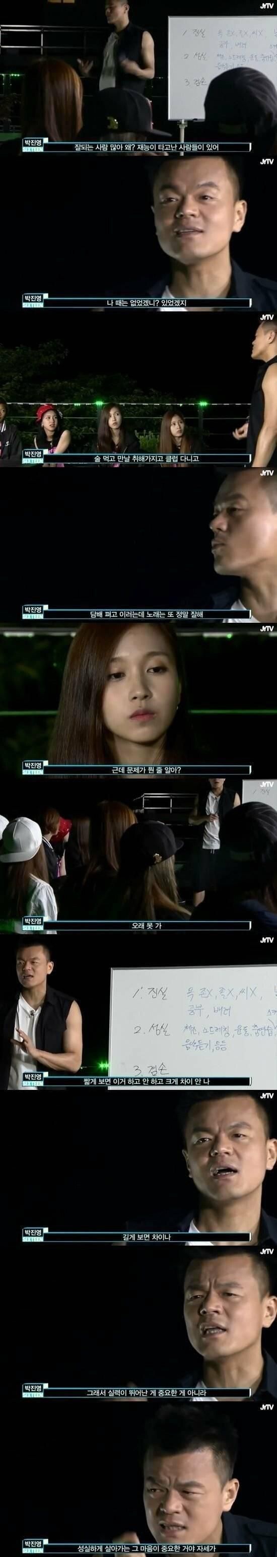 박진영, 소속 아이돌 인성 교육 진행