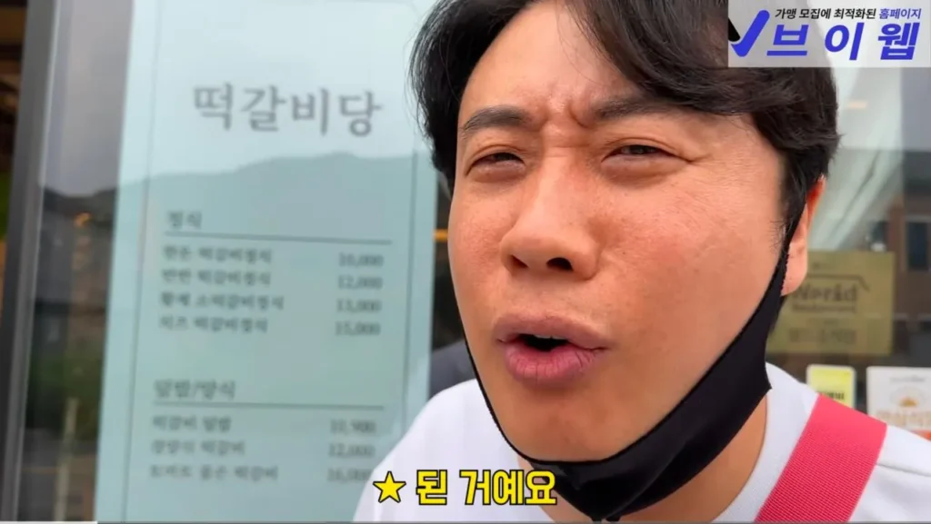 보증금 다 날리고 폐업 위기인 떡갈비집이 일요일에 쉬는 이유