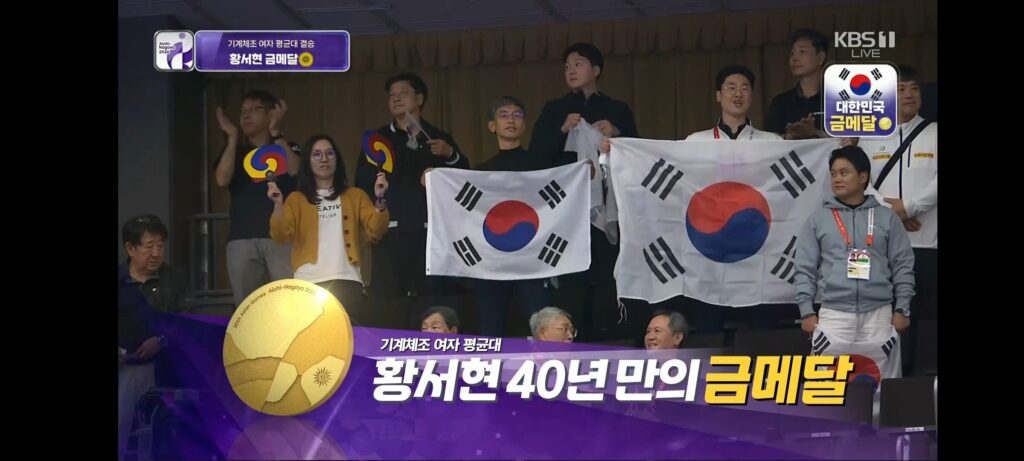 황서현, 133.8cm 키로 40년 만에 금메달 획득