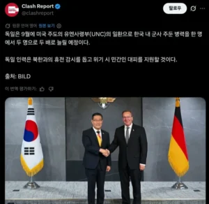 주한 독일군 2배 증가 결정