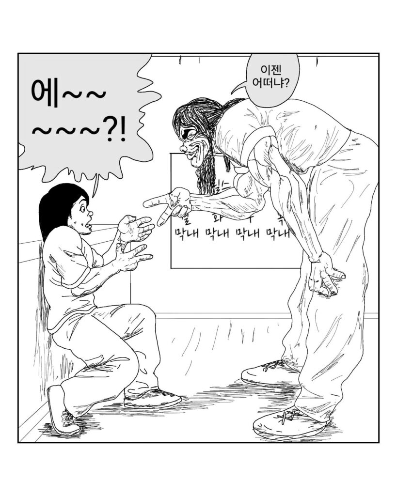 한의원 간호사 이야기.manhwa