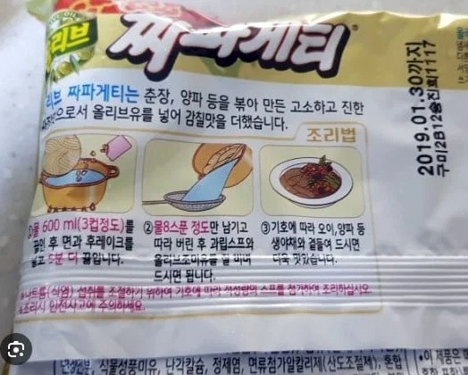 짜파게티 끓일 때 졸이면 안 되는 이유
