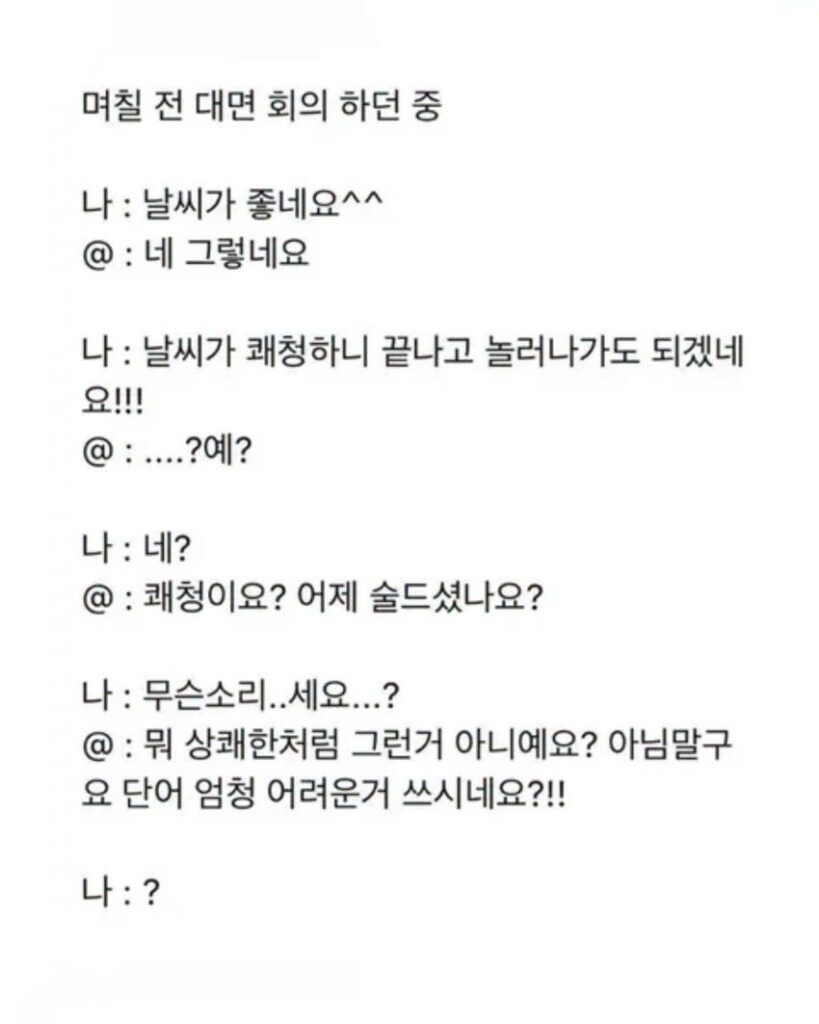 요즘 심각하다는 문해력 문제, 당신은 어떠신가요?