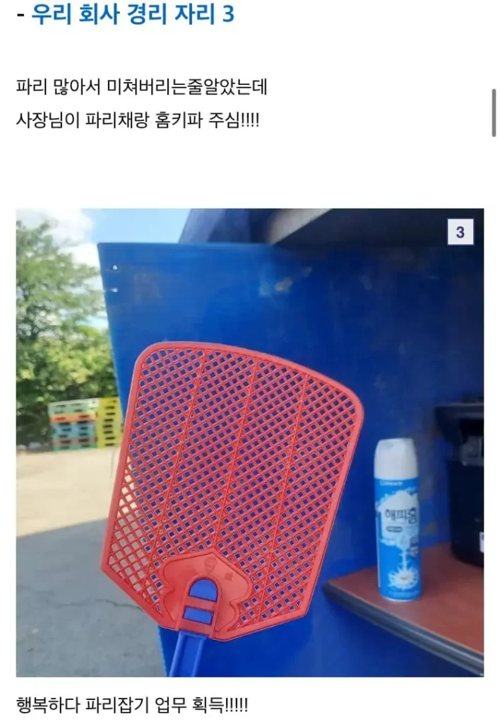 중소기업 경리 채용, 역대급 지원자가 등장했습니다ㅋㅋㅋ