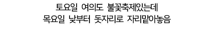 여의도 한강공원 소식.jpg