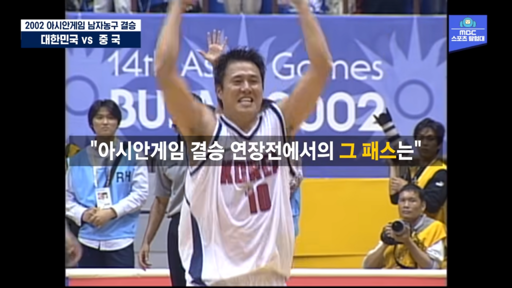 2002년, 기적을 만든 구기 종목 우승.jpg