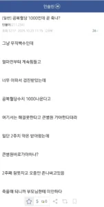 공복 혈당 1000 이상 수치