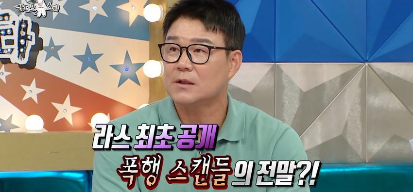 이형택, 폭행 스캔들 라스에서 해명.jpg