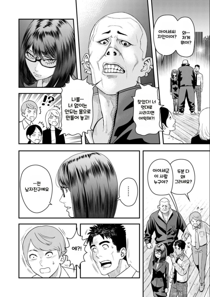 불륜 아저씨 4화부터 7화까지.manhwa