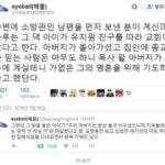 아빠를 잃은 아이를 대하는 목사와 교황