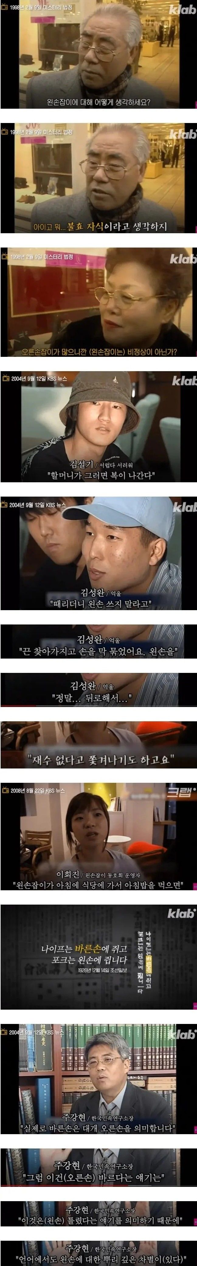90년대, 여러 차별이 존재했던 시절