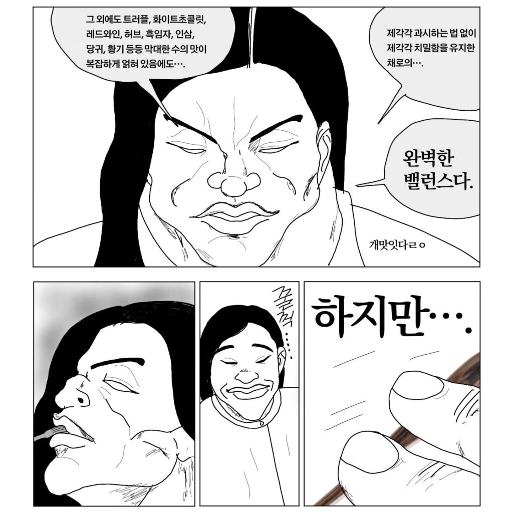 한의원 간호사 이야기.manhwa