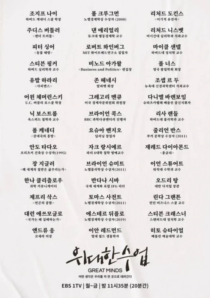EBS, 또 대형 사고 발생 근황