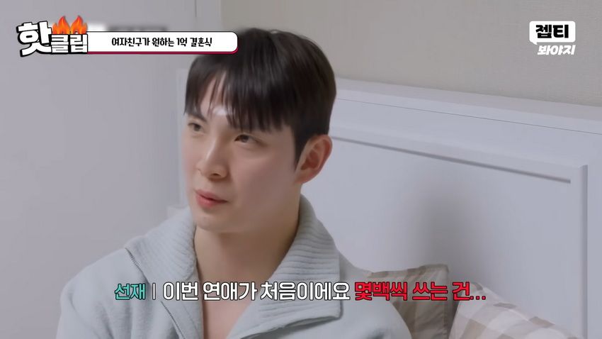 1억 결혼식 원하는 예비신부
