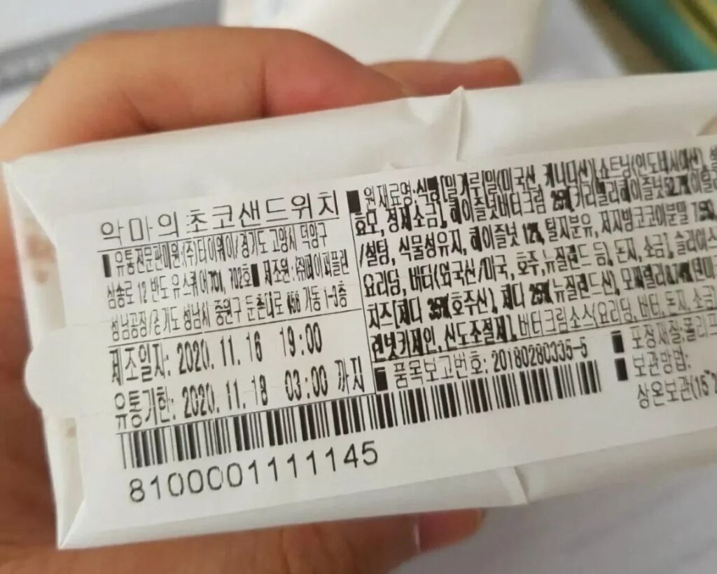 교회에서 나눠준 샌드위치